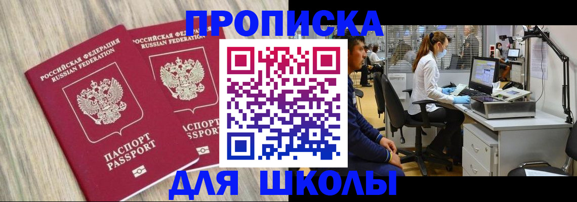 прописка от собственника в Златоусте